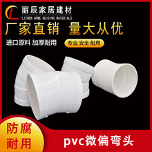 PVC΢ƫ���^ƫ��С�Ƕ�11.25 15 22.5 30�ȇ�����ˮ��������^110