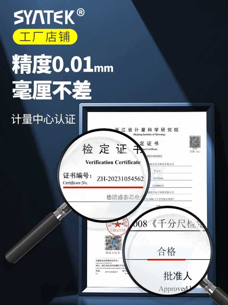 ✅外径千分尺高精度千分卡尺螺旋测微器仪工业级厚度壁厚螺纹测厚