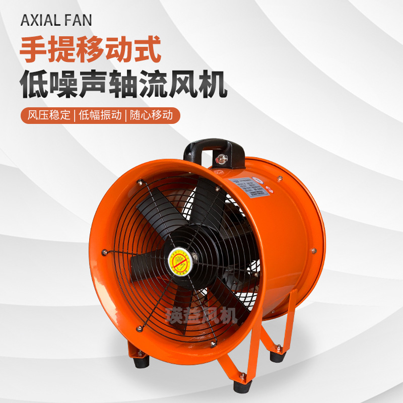 CTF2-2手提轴流风机工业便捷移动通风机船用矿用换气排风扇0.25KW