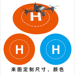 H ユニバーサル新しいモダンなラウンドドローン離陸パッド停電フラットポータブルバッファ停電フロアパッド座標パッド