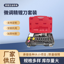 厂家批发台湾品质NBH2084微调精镗刀套装BT40 BT50可调式镗孔器