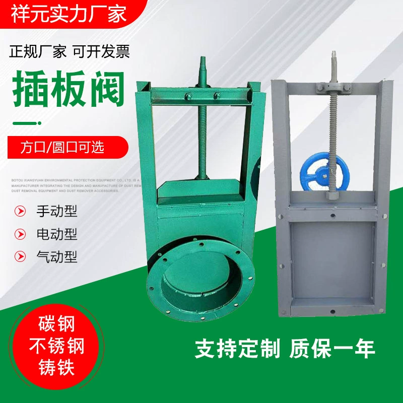 Водопроводный запорный клапан ручного запорного клапана для сброса сточных вод квадратное отверстие круглого отверстия пневматический электрический запорный клапан из нержавеющей стали