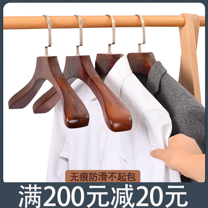 couture suit coat hanger household solid wood Broad shoulders thickening Clothing support Retro Wooden shelves non-slip Clothes hanger