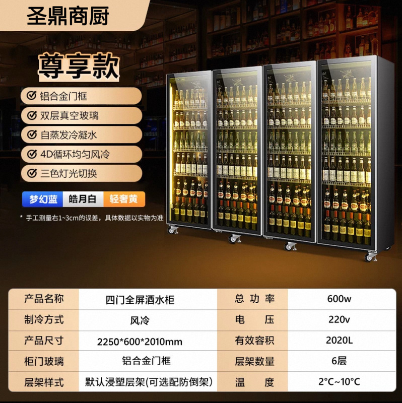 酒水柜红酒展示柜立式啤酒冷柜饮料冰箱冷藏冰柜超市冷藏保鲜柜|undefined