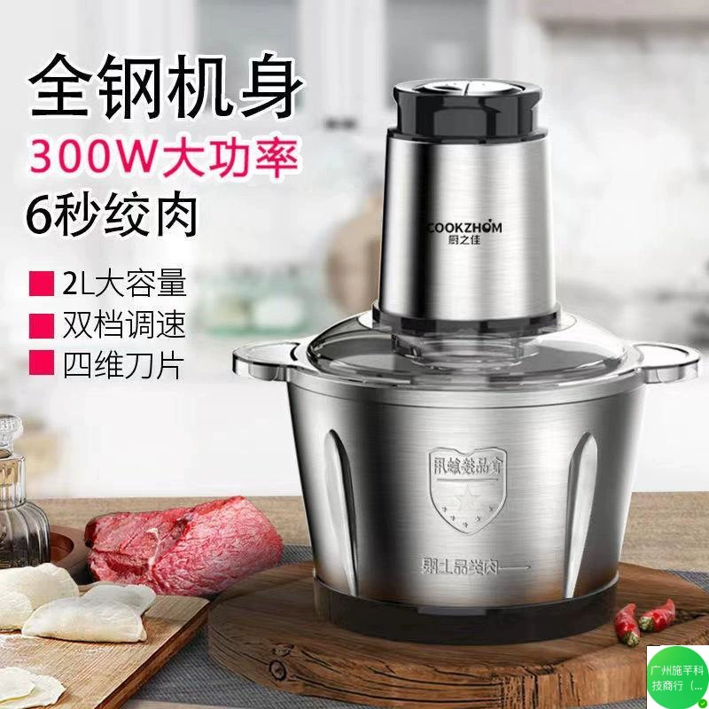 Кухонный мясорубка Chef Zhijia для дома, насадка для фарша для пельменей, нержавеющая сталь, электрическая многофункциональная, для измельчения мяса, чеснока и жарки овощей