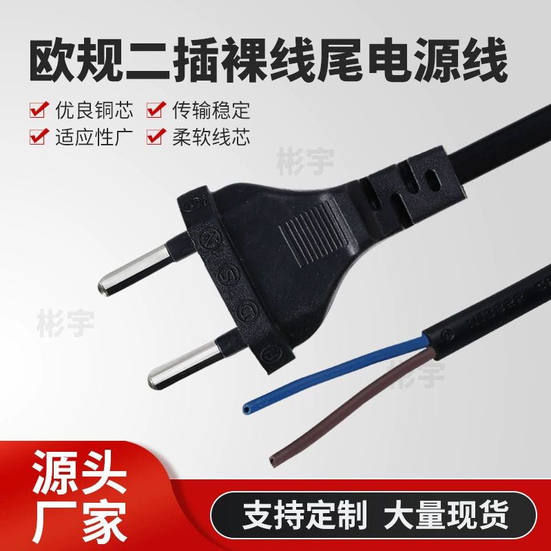 Шнур питания с одной головкой Европейского калибра с двумя вилками 1,5 метра с Голым Проводом, хвостовой штекер, 2-жильный, два круглых шнура питания с голым хвостом, оптом