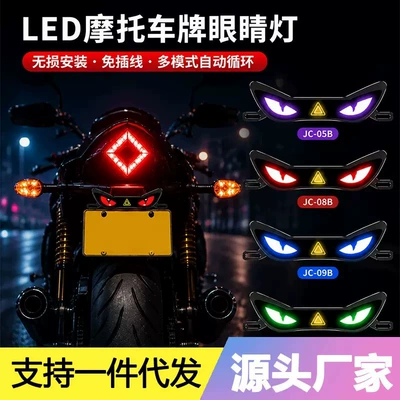 Other lights | Eye Modification Universal Motorcycle