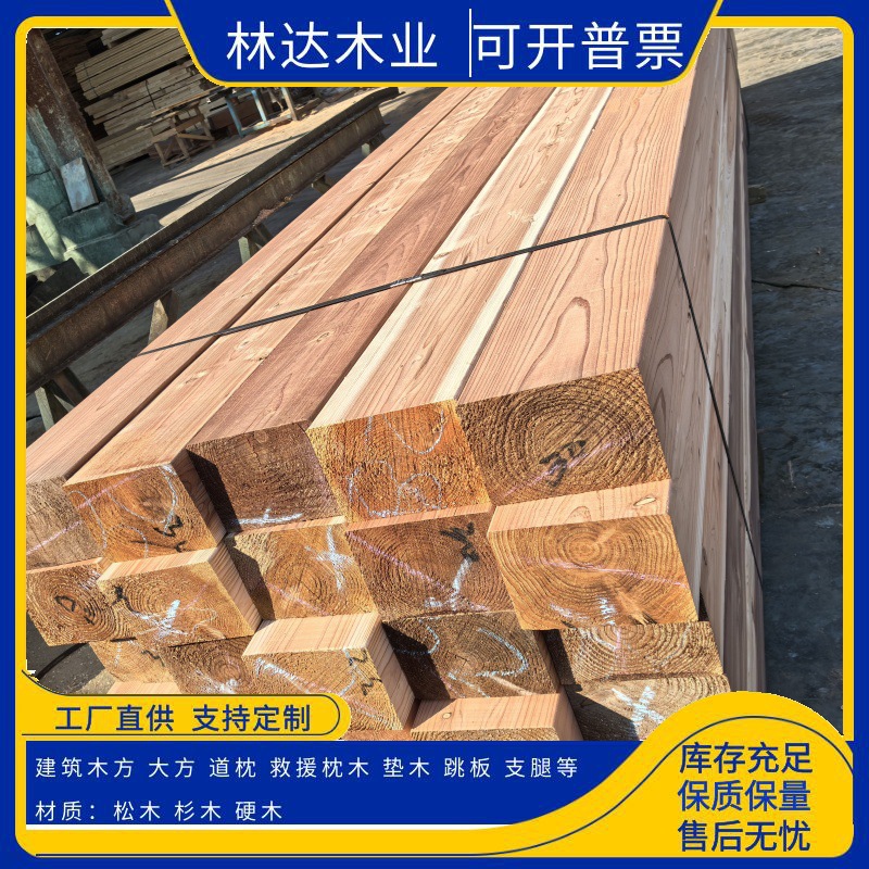 日本柳杉木方实木木板木跳板建筑工地口料直拼板铁杉红雪松杉木板