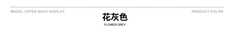 颜色标-花灰色.jpg
