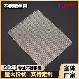 不锈钢网304不锈钢裹边筛网 金属丝编织方孔过滤网片不锈钢过滤网