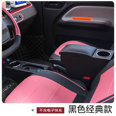 Armrest box: Hongguang miniev macaron armrest - integrated-channel-classic-version-black-front-and-rear-cup-holder-without-charging