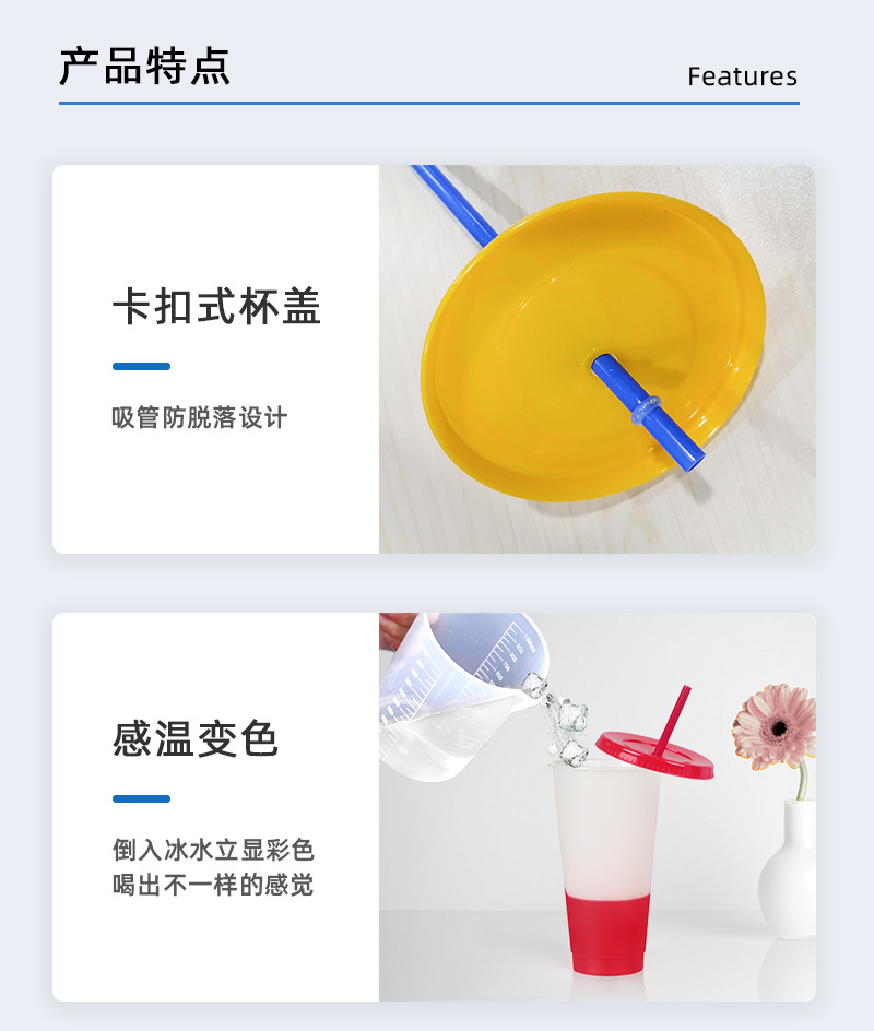 PP感温变色杯_04