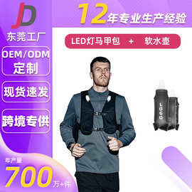 跨境运动背心包跑步马甲手机包户外徒步登山骑行多功能水壶背心包