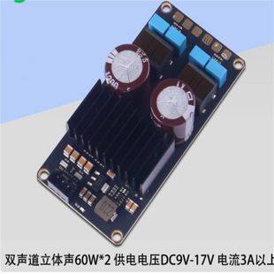 TPA3221 Fever Digital Power Amplifier Board HIFI High Power Class D Power Amplifier Module Dual Channel Stereo 60W * 2