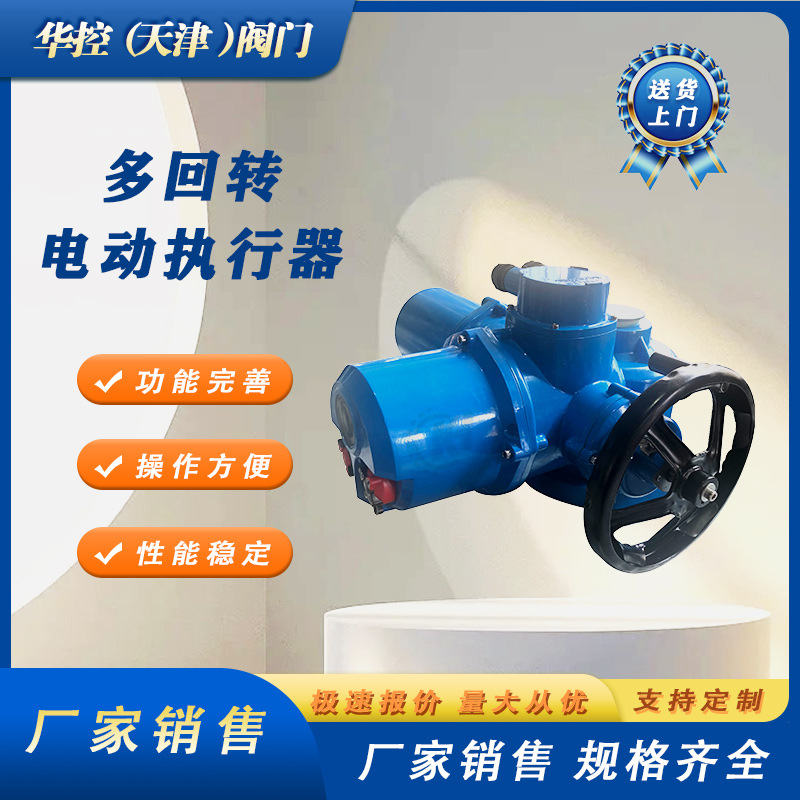 CNZ5CNZ10电站型多回转插板阀电动执行器CNZ15CNZ20智能控制阀门