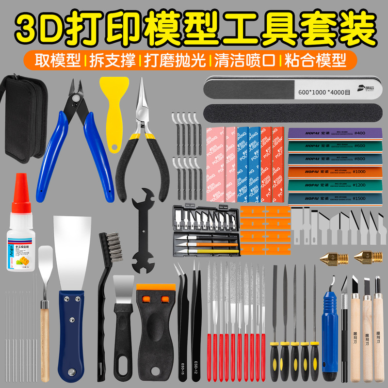 3D Printing Model Polishing Tools, Model Support Removal Pliers, Nozzle Cleaning Needle, Model Removal Scraper Tool Set