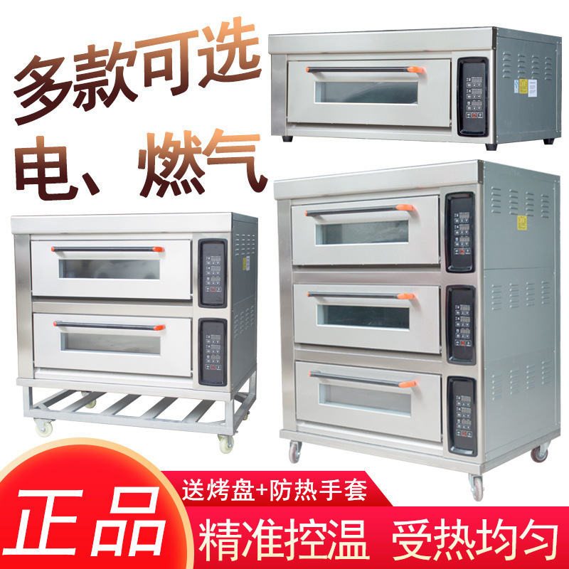 两层四盘大型电烤箱商用烘焙月饼面包披萨大容量燃气烤箱