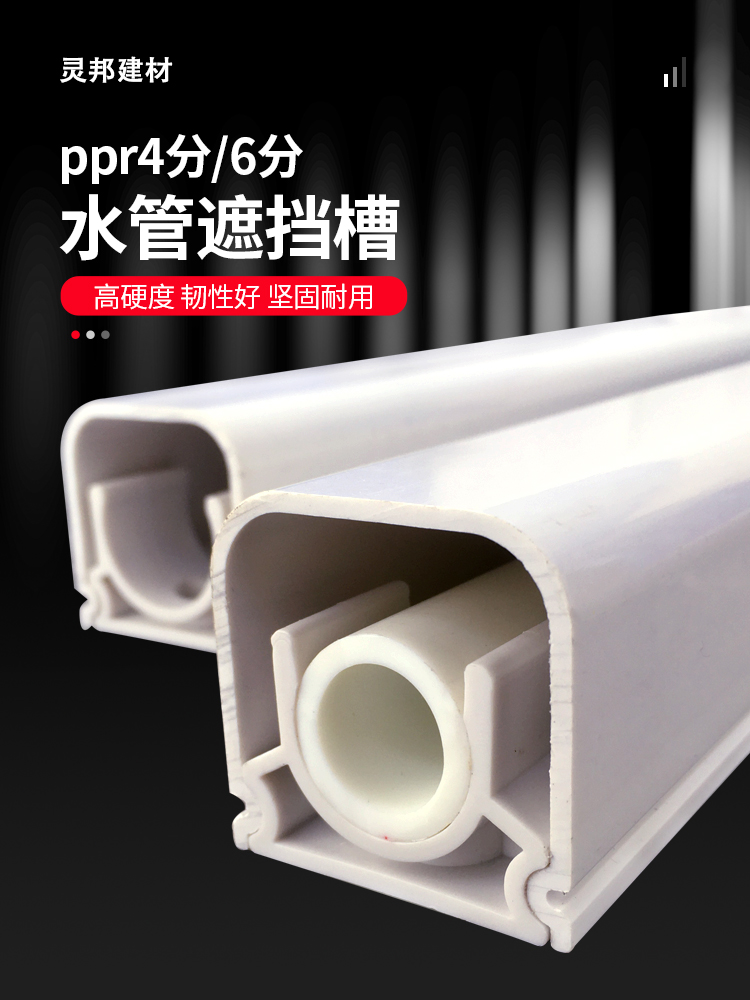 PVC水管遮挡槽装饰扣槽明装暖气管槽户外厨房ppr燃气管道保护管槽