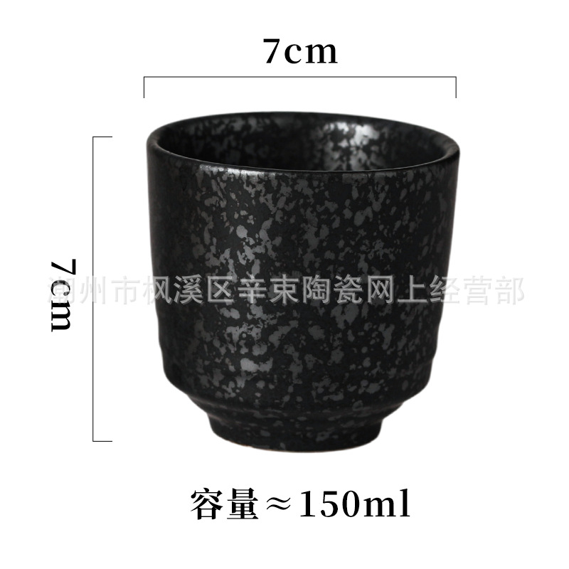 Black-Tea Cup