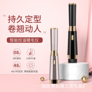 Net red electric eyelash curling device electric eyelash curling device electric eyelash curling USB charging factory direct supply