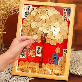 乔迁之喜装饰用品相框摆件摇钱树diy搬家送礼物新居入宅全套布置