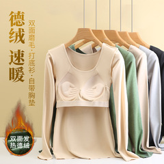 Winter German velvet thermal underwear for women to wear inside and outside with chest pad integrated long-sleeved plus velvet thickened large size bottoming shirt
