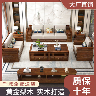 中式全实木沙发组合大户型客厅国风高端黄金梨木实木直排储物沙发-阿里巴巴