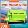 养殖卧式电子称重草机