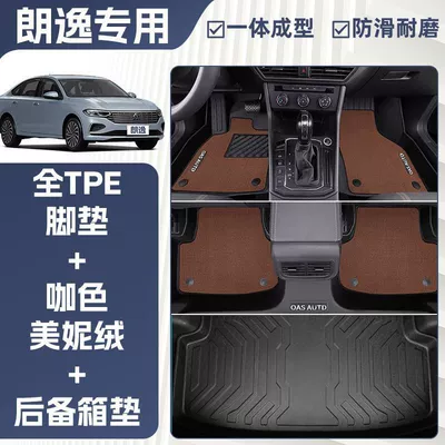 Ayaqaltılar (Kovriklər) — Mats Interior Decoration Supplies Mats - new-upgrade-23-24-lavida-new-model-charming-coffee-color-full-tpe-double-layer-meni-velvet-foot-pads-trunk-mat