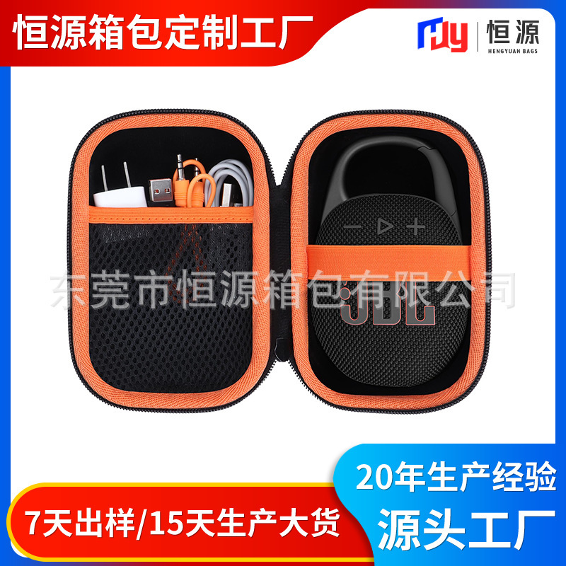 Customized Hard Shell Eva Audio Cosmetics Bag Suitable for Jbl Clip5 Clip4 Portable Anti-Fall and Dust-Proof Packaging Box