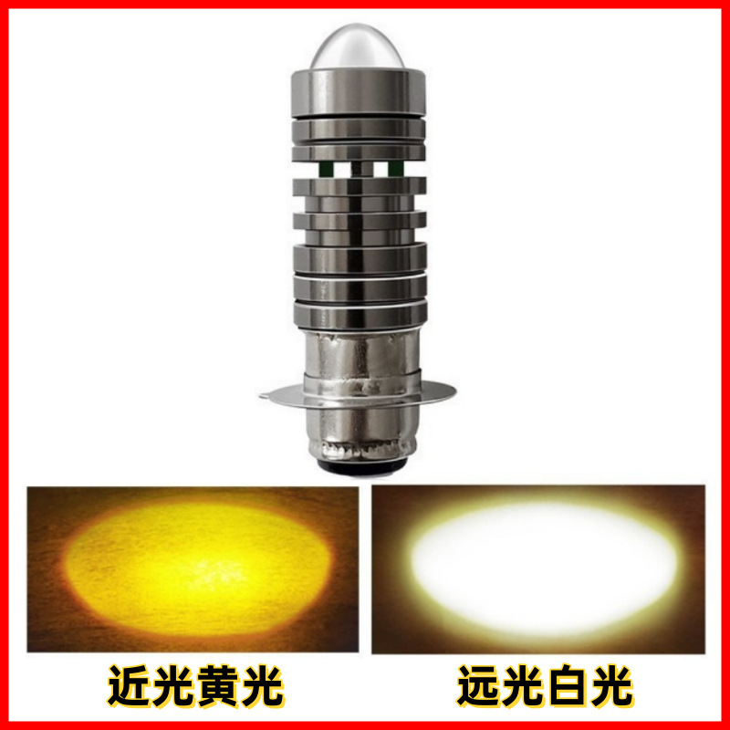 Motuoche – Motorcycle headlights, headlights Electric Motorcycle Modified - p15dsingle-claw-yellowwhite