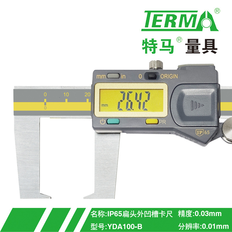 特马IP65扁头外凹槽数显卡尺