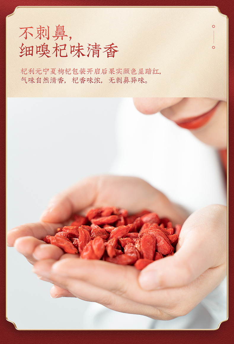 Dried Goji Berries Ningxia Red Goji 400g Ready to Use Sealed Jar Goji Berry quality and texture