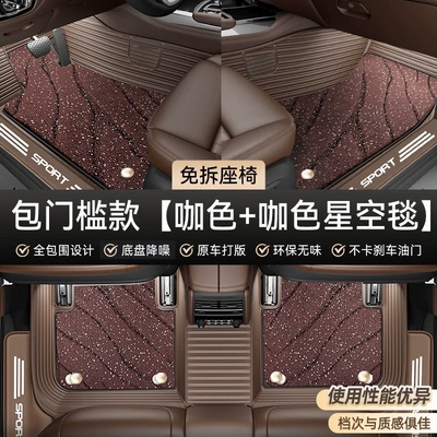 Full-coverage car floor mats, 2025 new — Car Carpet - doorstep-coverage-model-coffee-color-coffee-color-starry-sky-blanket-light-luxury-and-luxury