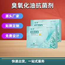 宝娣臭氧化油抗菌剂女性养护宫腔氧宫排垃圾3ml*5支