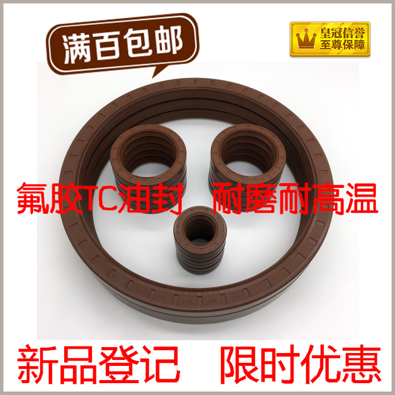 氟胶油封氟橡胶TC骨架油封210*240/245/250*15/16/18耐高温耐酸碱