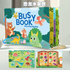 Tear book dinosaur 10 pages