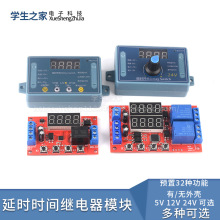 网络继电器模块时间5V12V24V定时可编程光耦隔离脉冲循环断电