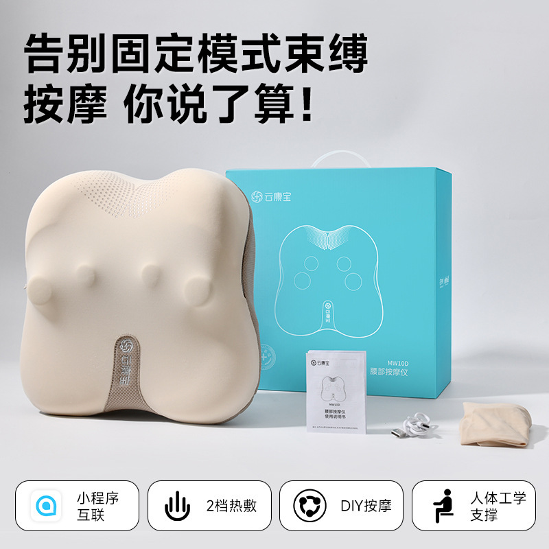 誕生日プレゼントとして、人間の手を模倣したスマートウエストマッサージャー、腰をこねるオフィス座りがちなクッション、腰を保護するアーティファクトを贈りましょう。|undefined