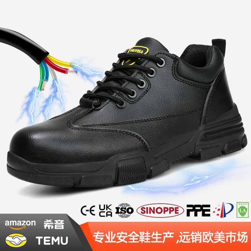 2025新款夏季绝缘10KV款劳保鞋男防砸防刺穿耐磨款轻便舒适电工鞋