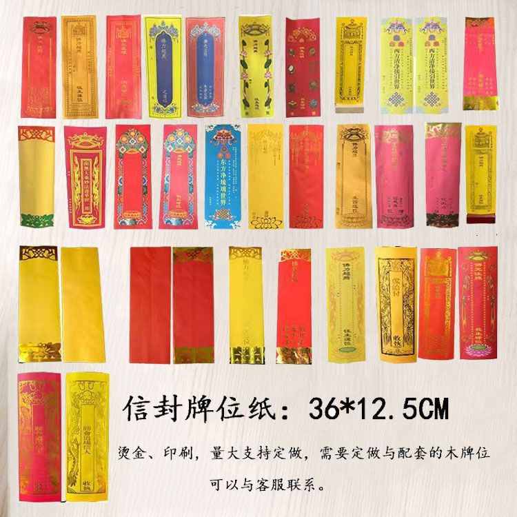 Bronzing Plate Paper Cover Plate Paper Double Ranking Paper Red Yellow Large small size Envelope Paper Plate Frame Color Printing Paper Bronzing Plate Paper Cover Plate Paper Double Ranking Paper Red Yellow Large small size Envelope Paper Plate Frame Color Printing Paper
