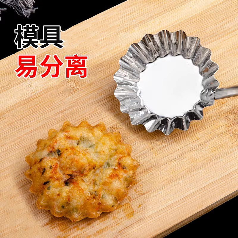 [for Kitchen Use] Traditional Oil Dumpling Snack Shrimp Cake Mold, Fried Cake Tool, Oil Dumpling Maker for Fried Radish Shreds Cake