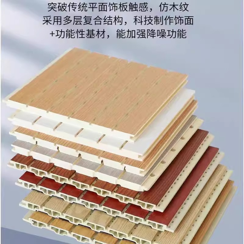 Tablero de absorción de sonido de fibra de madera de bambú sala de conferencias sala de piano ktv sala de transmisión directa decoración de pared absorción de sonido madera plástica perforación tablero retardante de llama