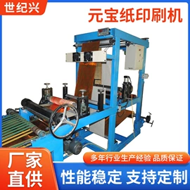 纸成型机械;压纹机;纸加工机械