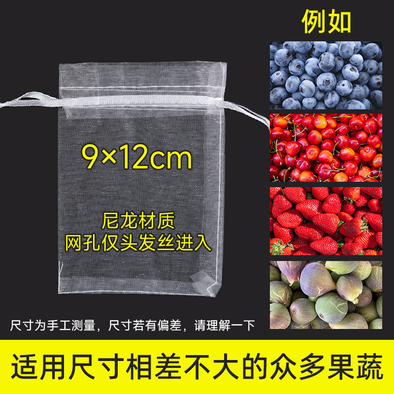 果物袋詰め、防鳥ネット袋、果物・野菜防虫専用袋、イチジク、びわ、ぶどう、桃、イチゴ保護袋|undefined