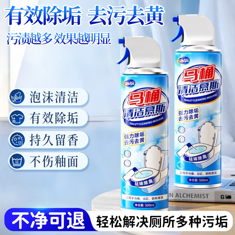 洁宜佳马桶清洁剂洁厕灵泡泡除垢除臭清香型清洗厕所去污垢去黄|undefined