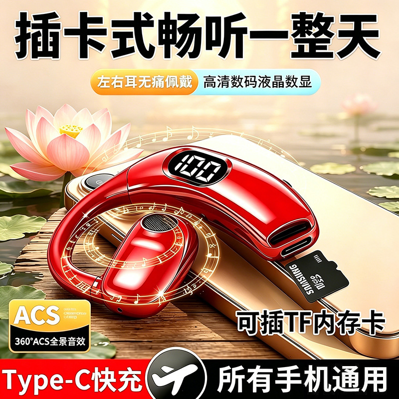 New Model Wireless Bluetooth Earphones with Card Slot, Ear-Hook Style, Suitable for Business, Sports, Temple Chanting, Reciting Buddhist Mantras, Running, and Driving, with Long Battery Life
