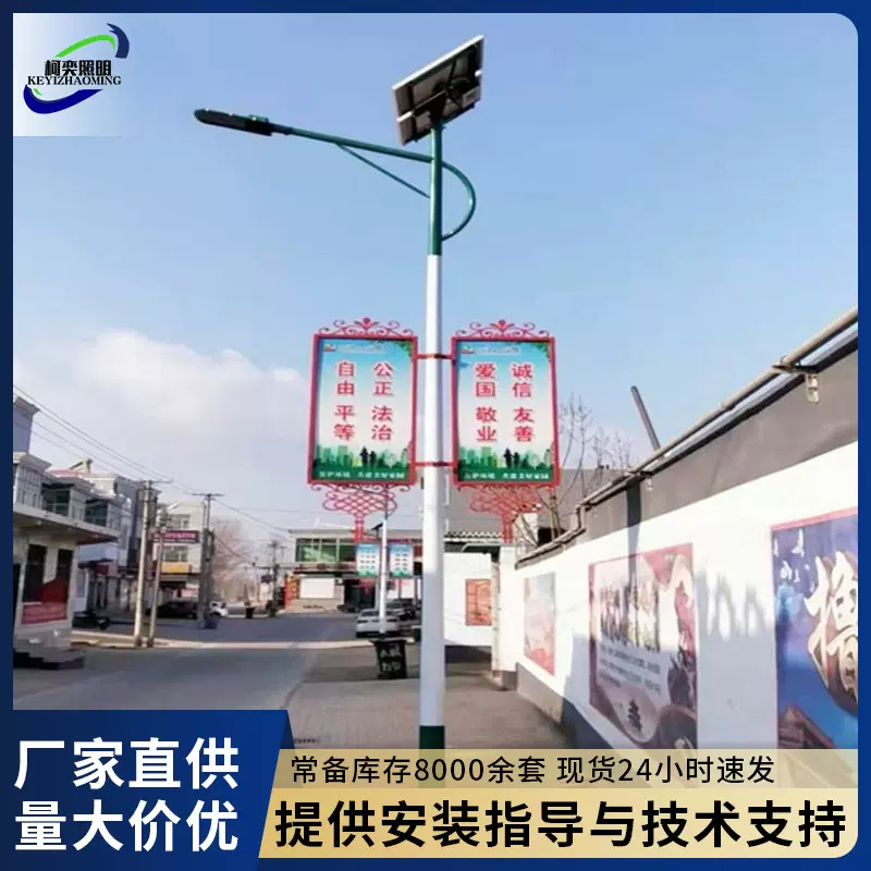 定制中国节太阳能路灯景区庭院新农村改造6米高亮景观灯路灯厂家