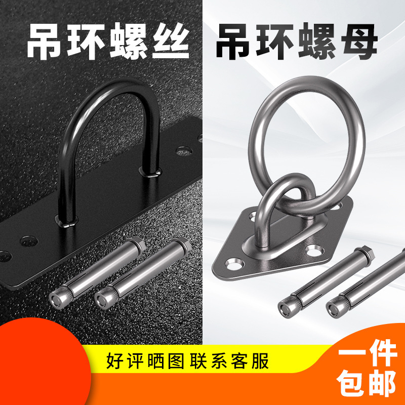 固定盘吊环螺丝螺母空中瑜伽固定盘悬挂式吊床不锈钢沙袋架顶扣