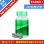 生产左旋肉碱定制南瓜糖果